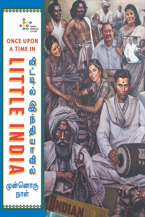 லிட்டில் இந்தியாவில் முன்னொரு நாள் 